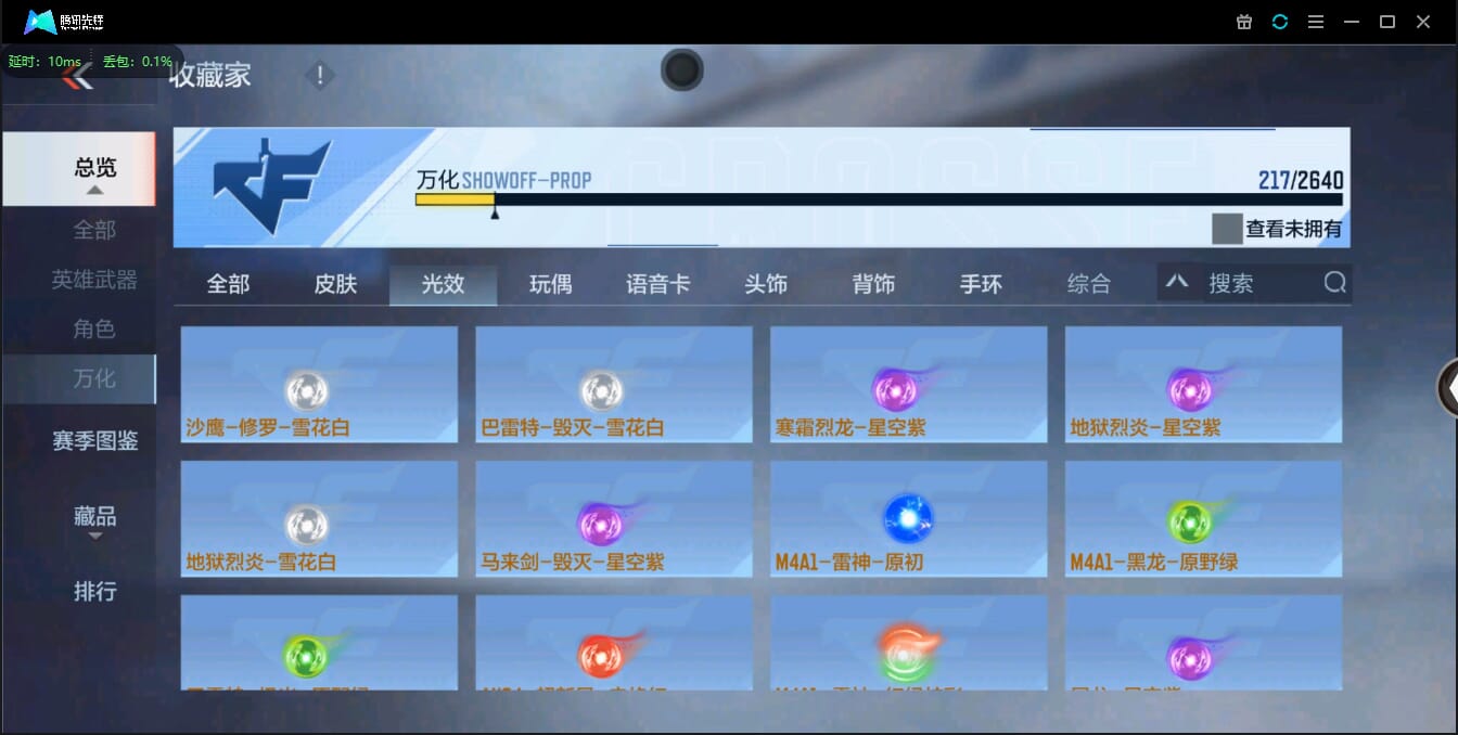 CFMQM39166枪战王者账号详情图21