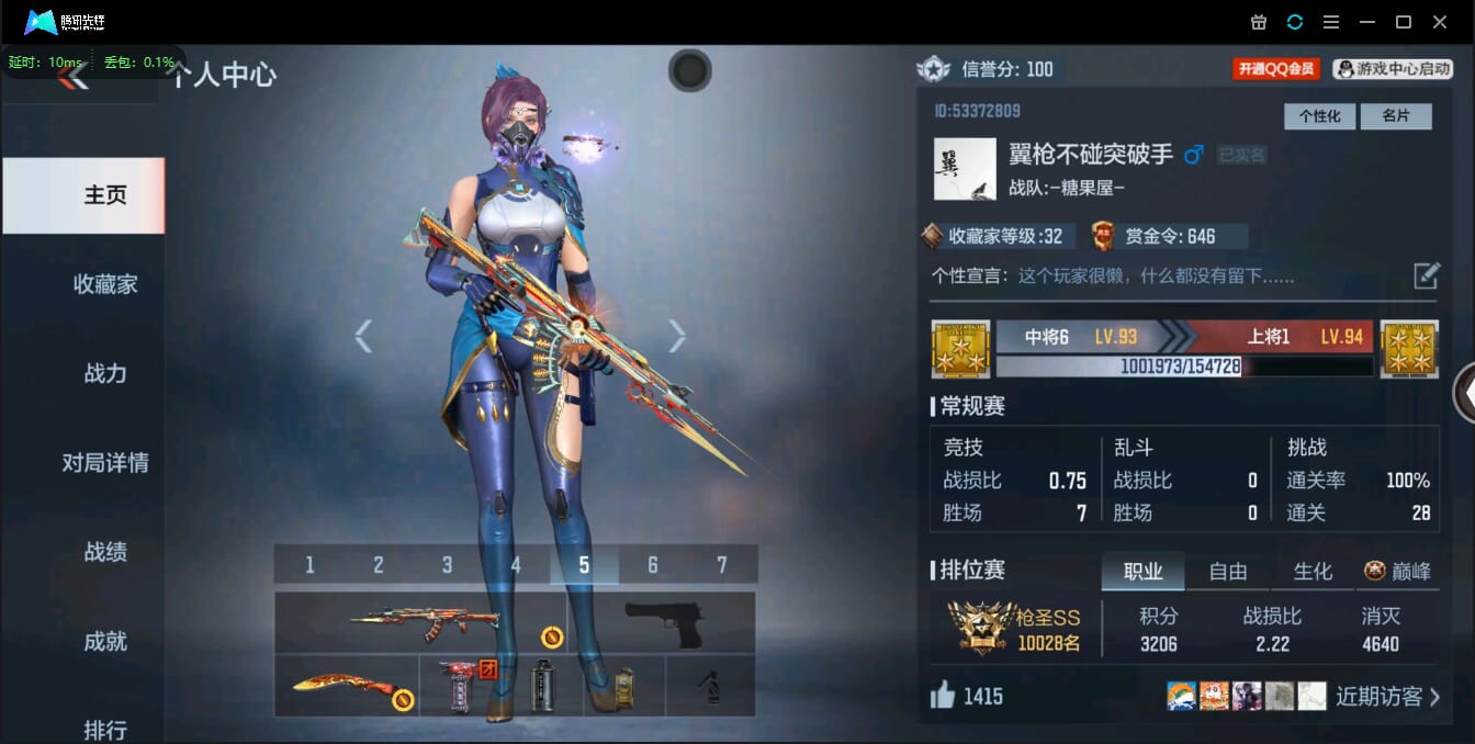 CFMQM39166枪战王者账号详情图4