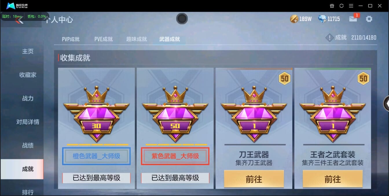 CFMQM39166枪战王者账号详情图35