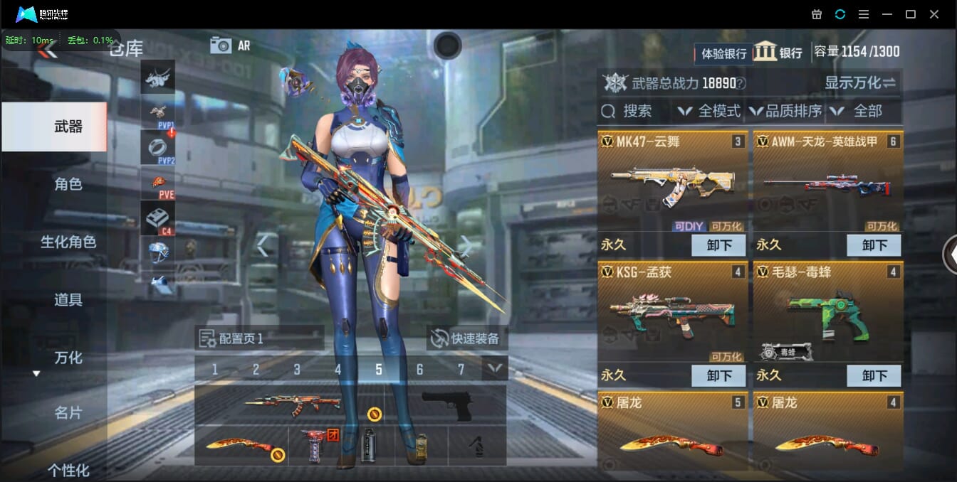 CFMQM39166枪战王者账号详情图8