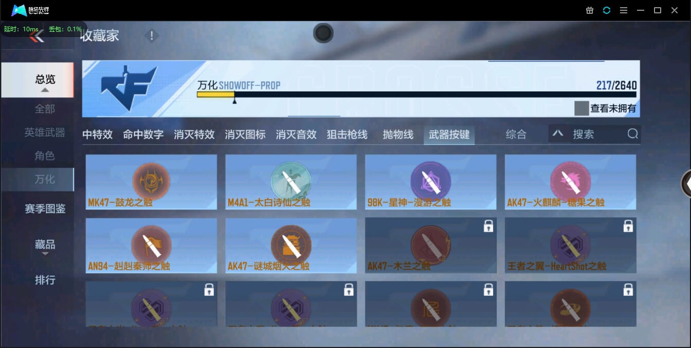 CFMQM39166枪战王者账号详情图31