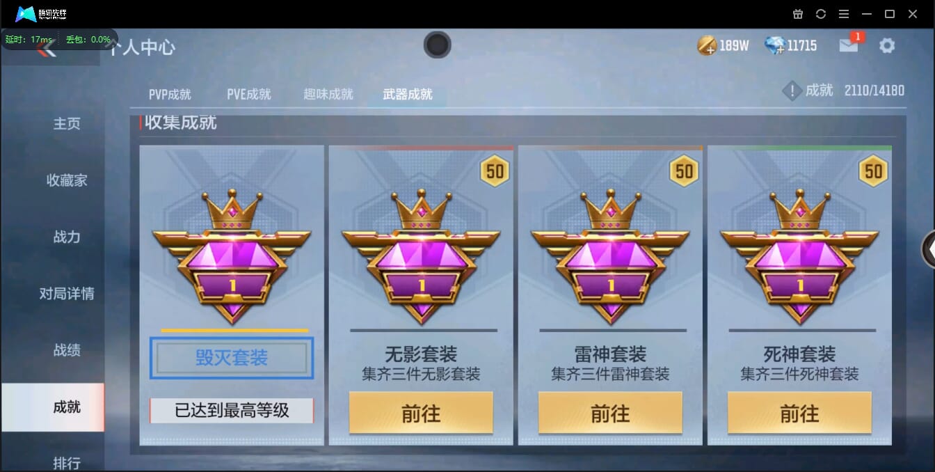 CFMQM39166枪战王者账号详情图33