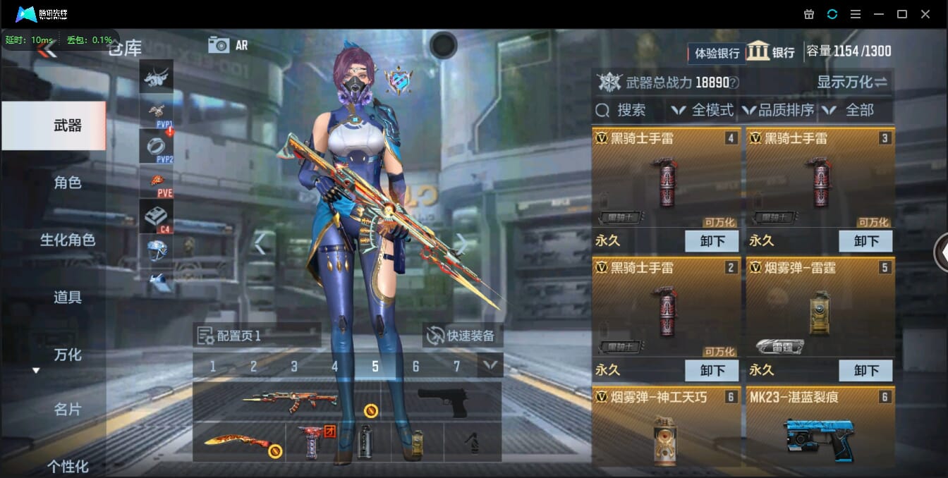 CFMQM39166枪战王者账号详情图10
