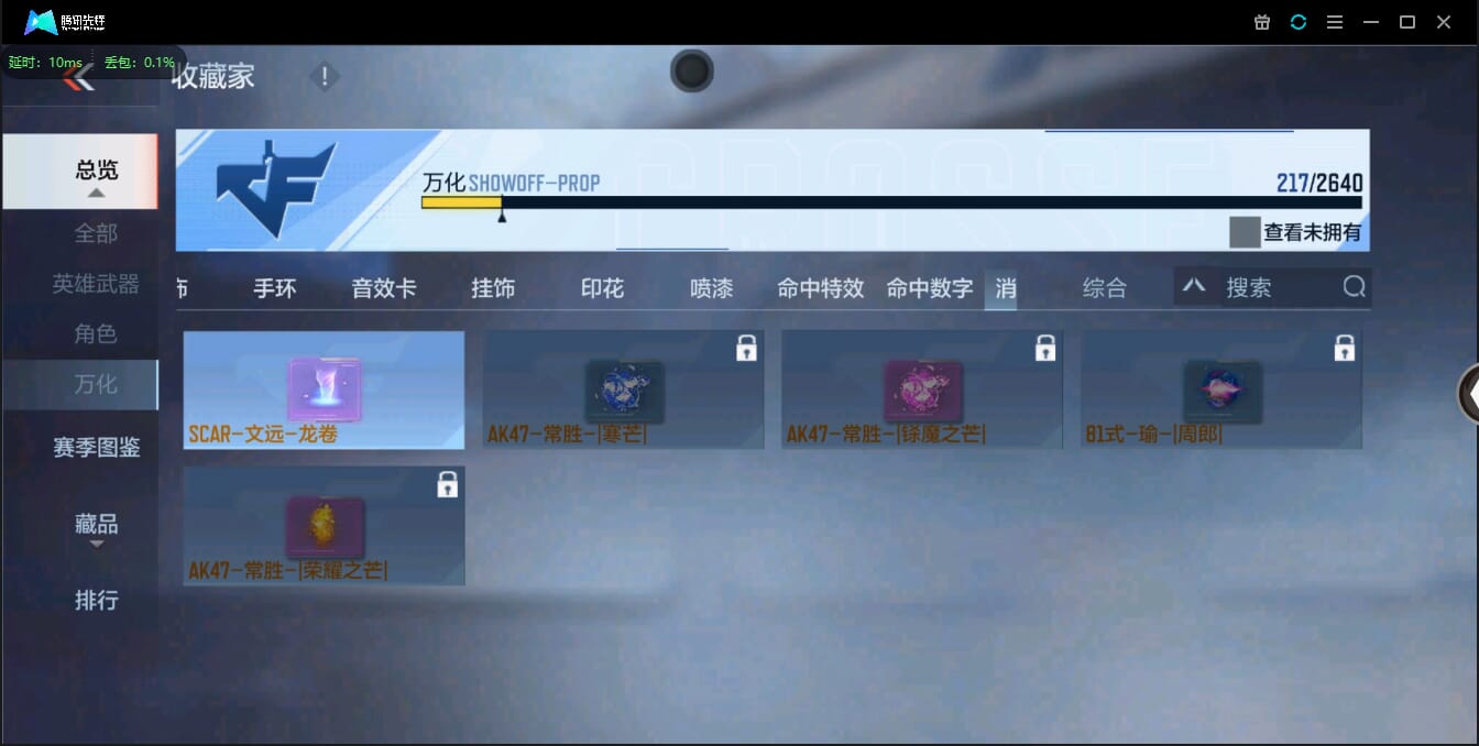 CFMQM39166枪战王者账号详情图28