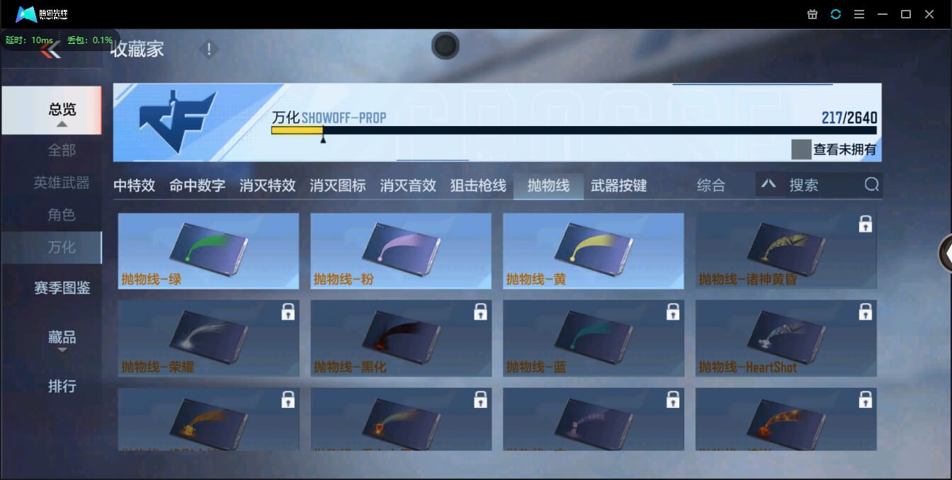 CFMQM39166枪战王者账号详情图32
