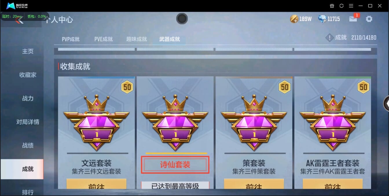 CFMQM39166枪战王者账号详情图38
