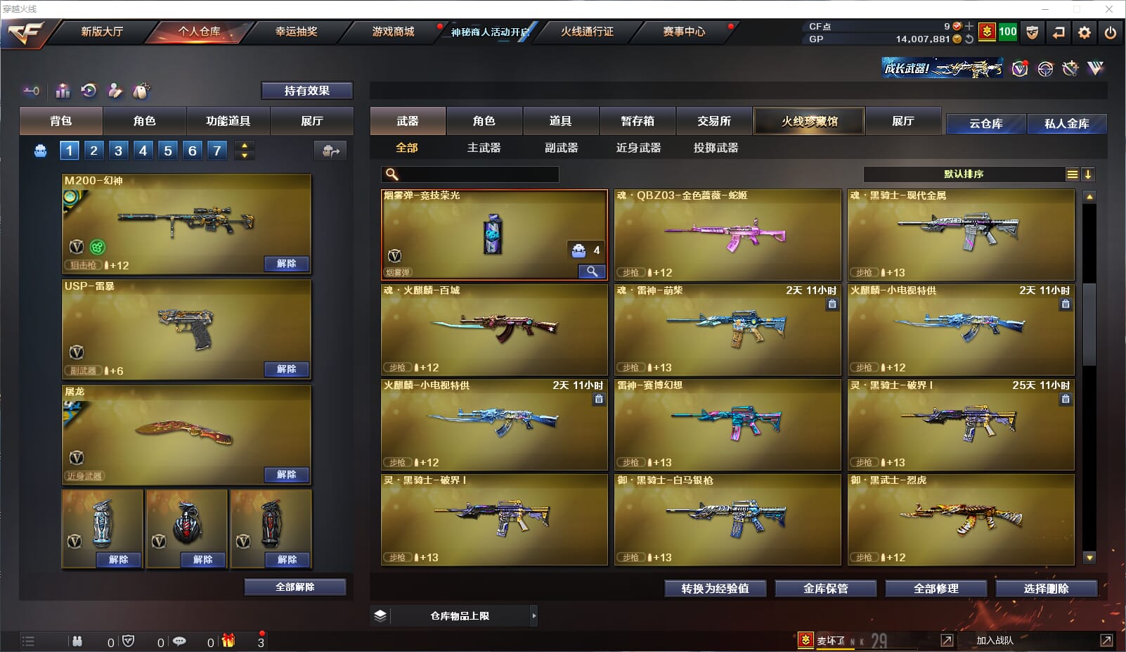 CFQM37696穿越火线账号详情图12