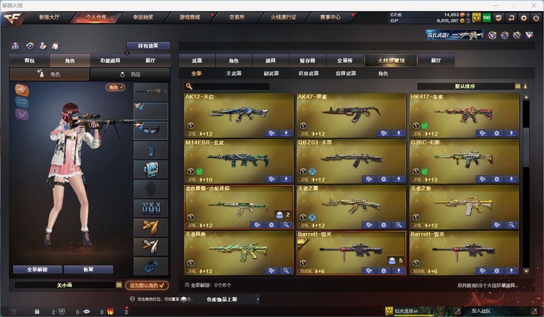 CFQM34050穿越火线账号详情图4