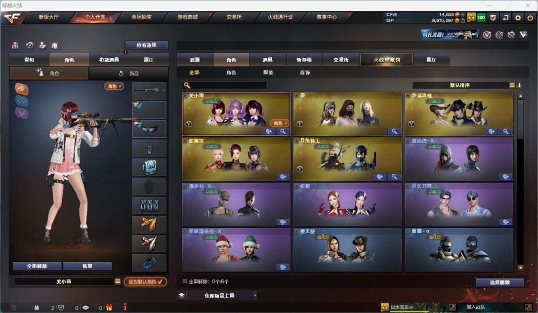 CFQM34050穿越火线账号详情图36