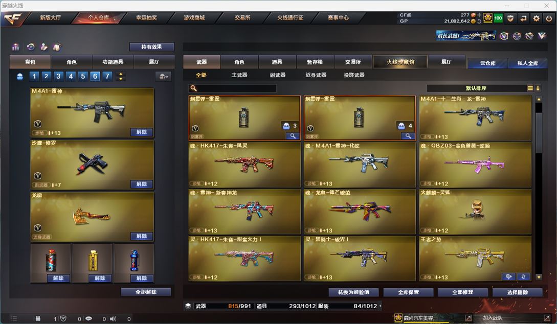 CFQM34056穿越火线账号详情图11