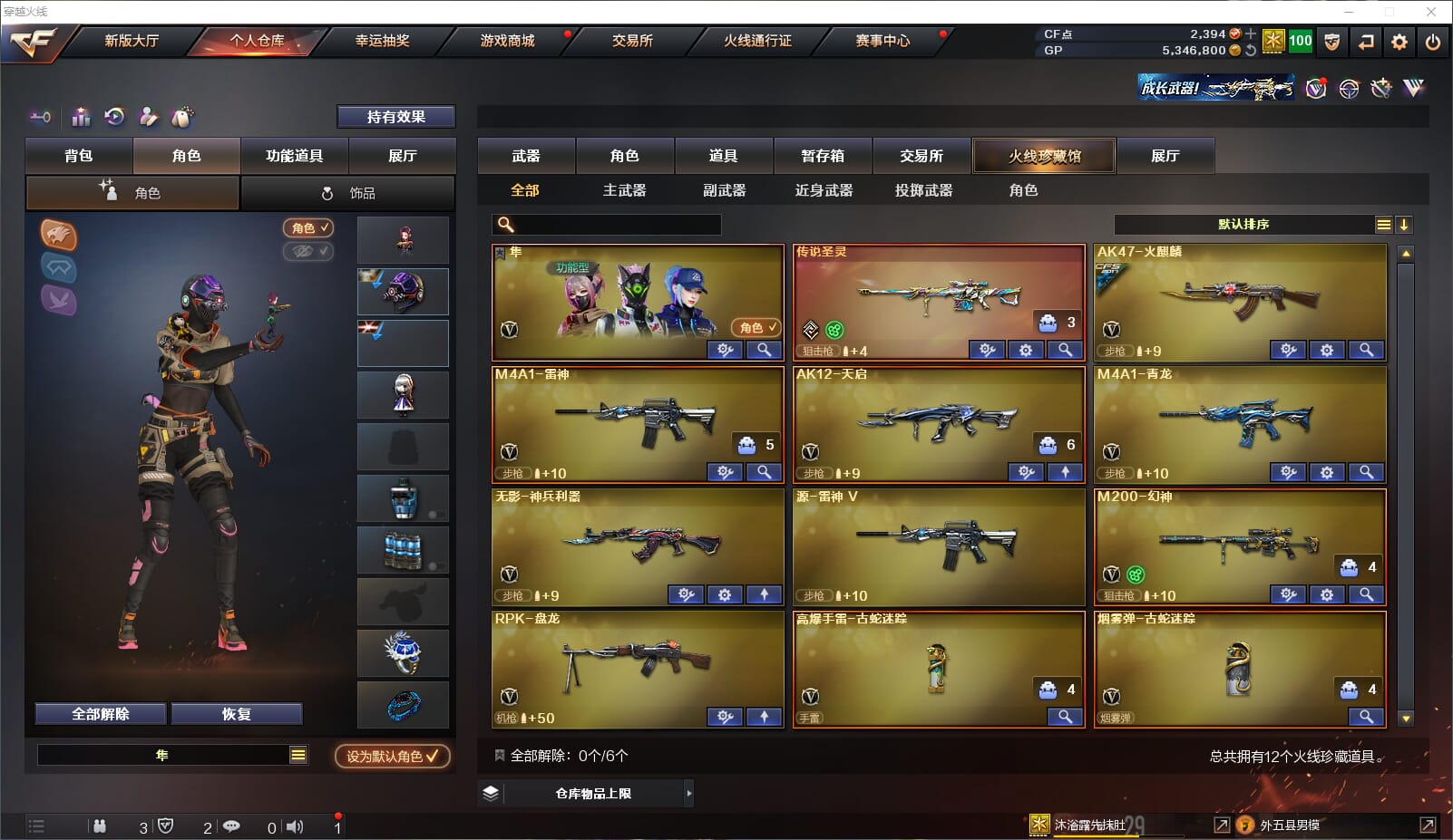 CFQM34060穿越火线账号详情图3