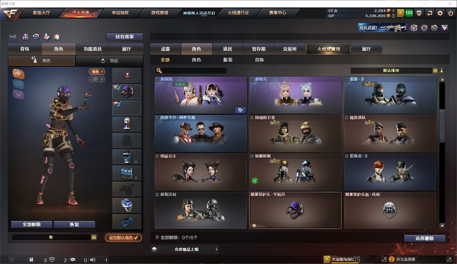 CFQM34060穿越火线账号详情图17
