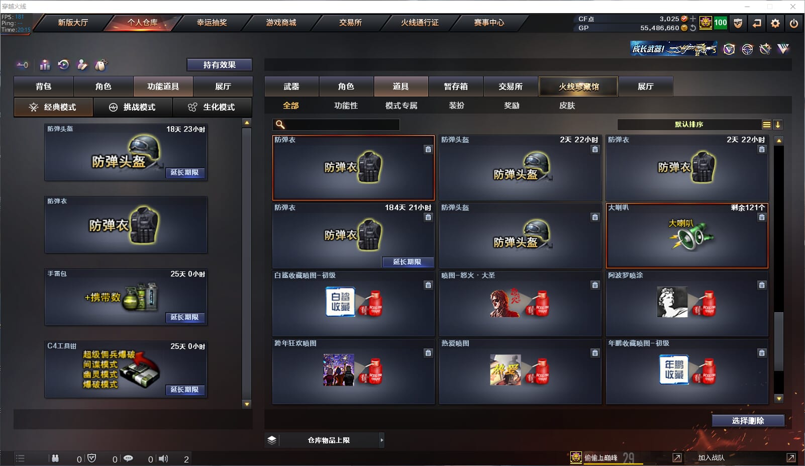 CFQM37742穿越火线账号详情图34