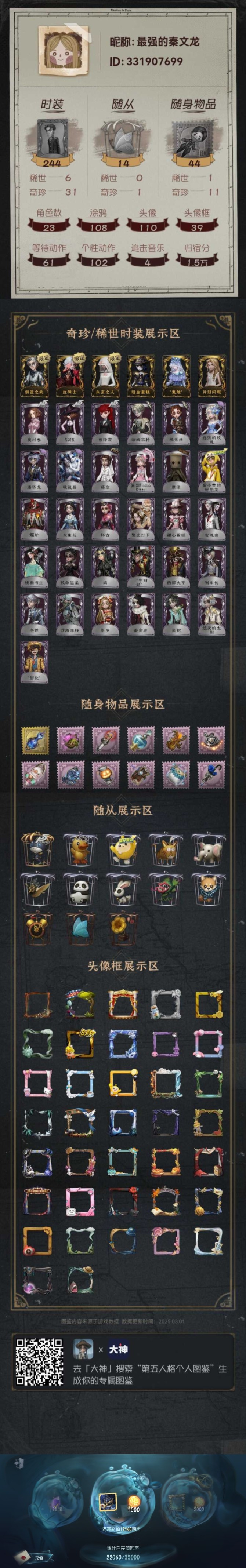 DW8028
骑士律师限定金高配，双男限金...