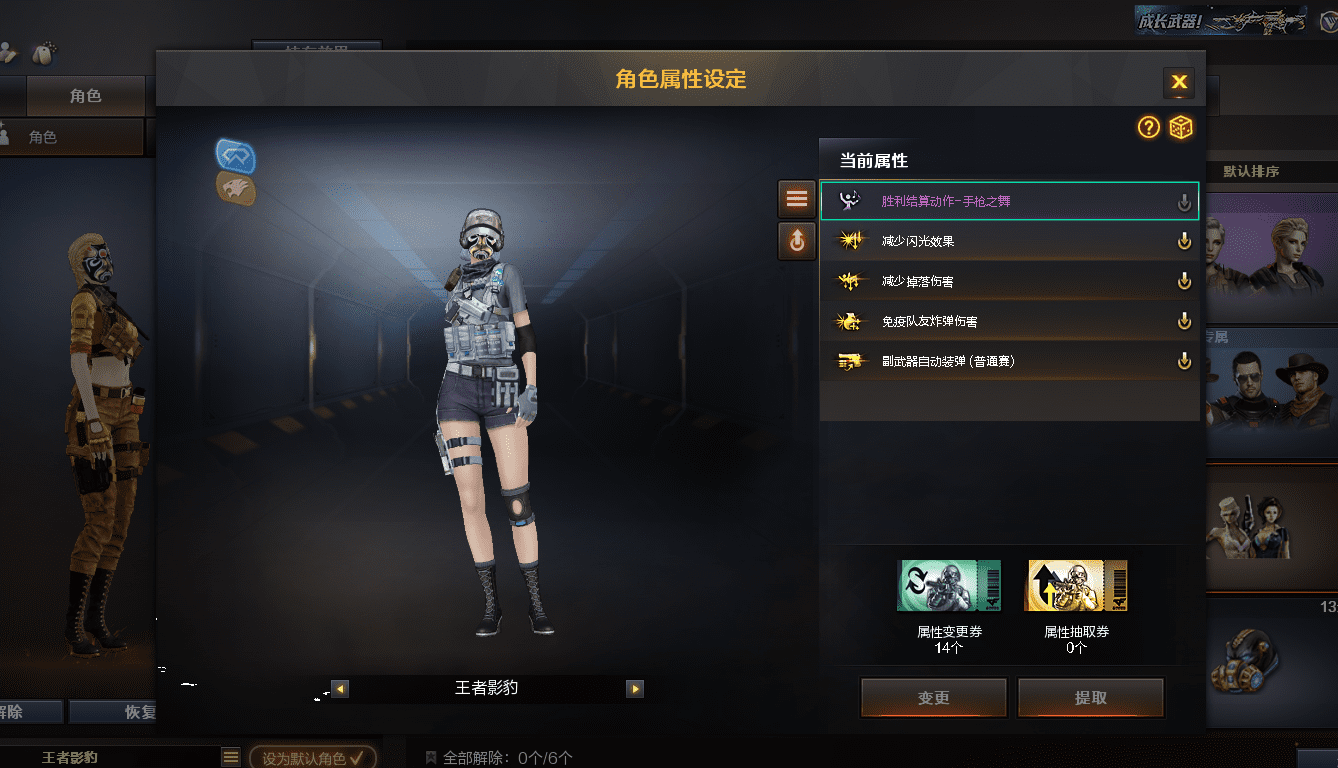 CFQM310873穿越火线账号详情图8