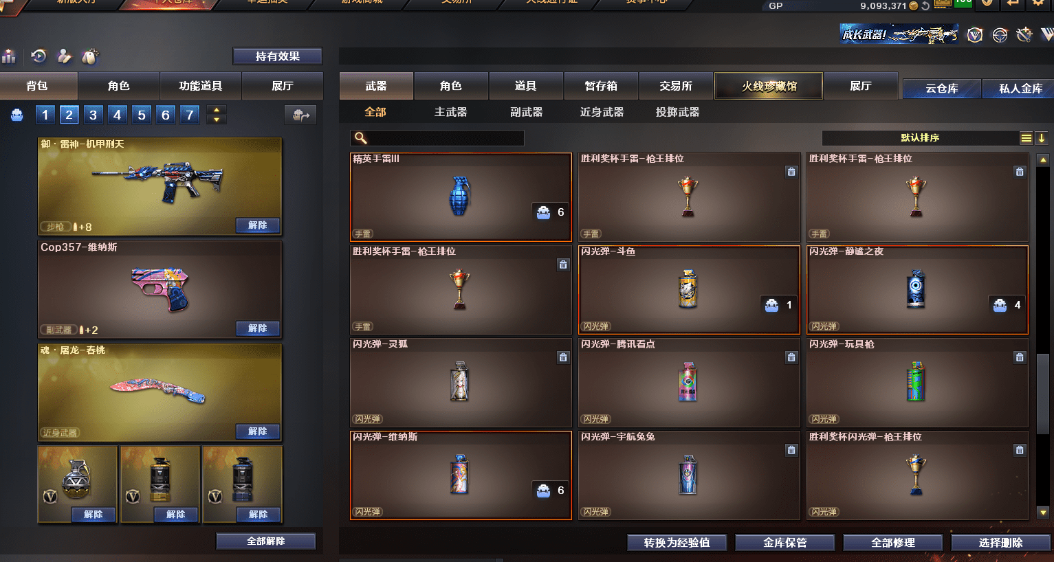 CFQM310873穿越火线账号详情图28