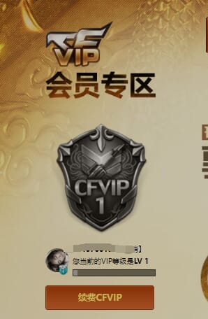 CFQM310873穿越火线账号详情图39