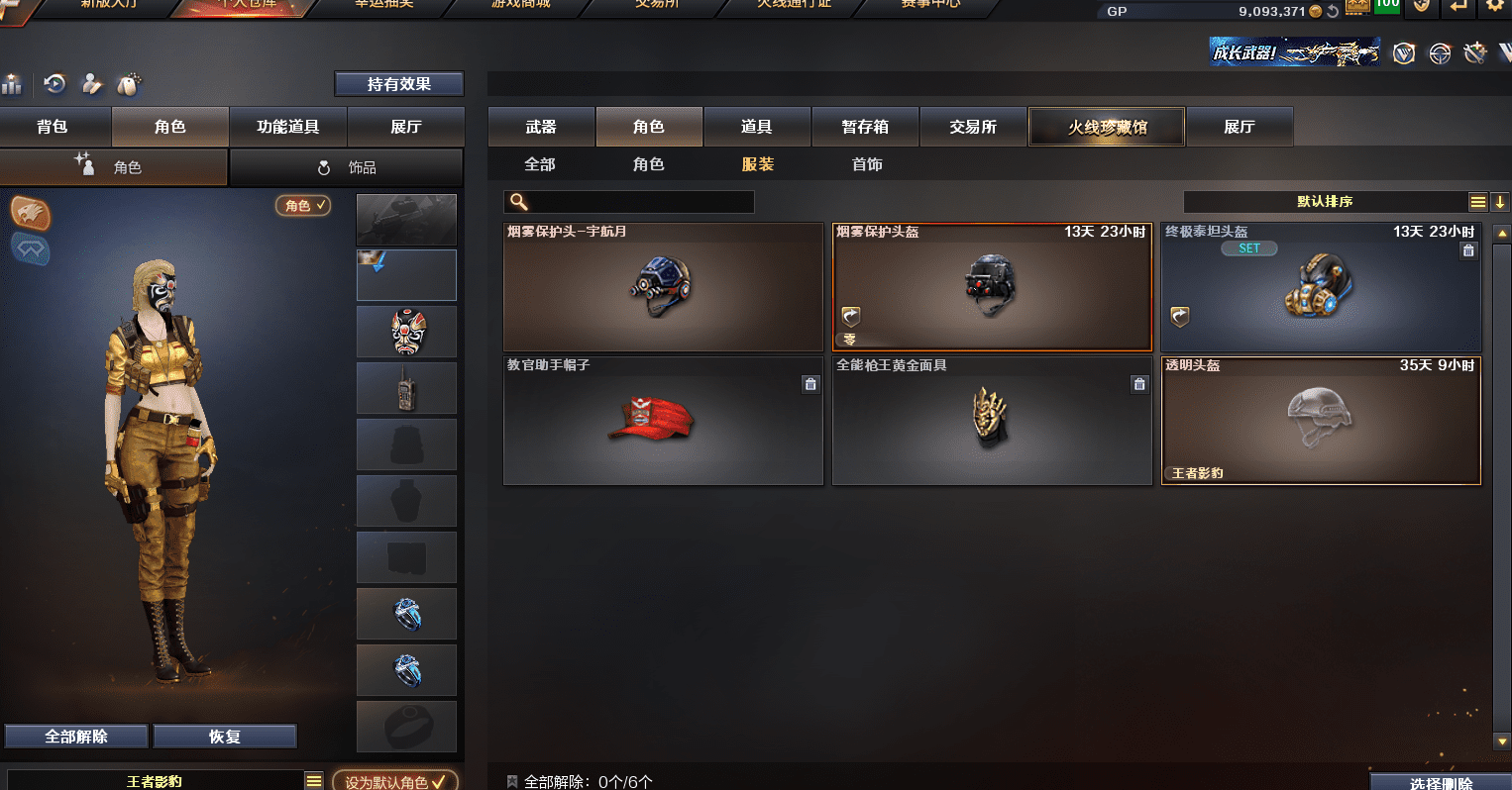 CFQM310873穿越火线账号详情图14