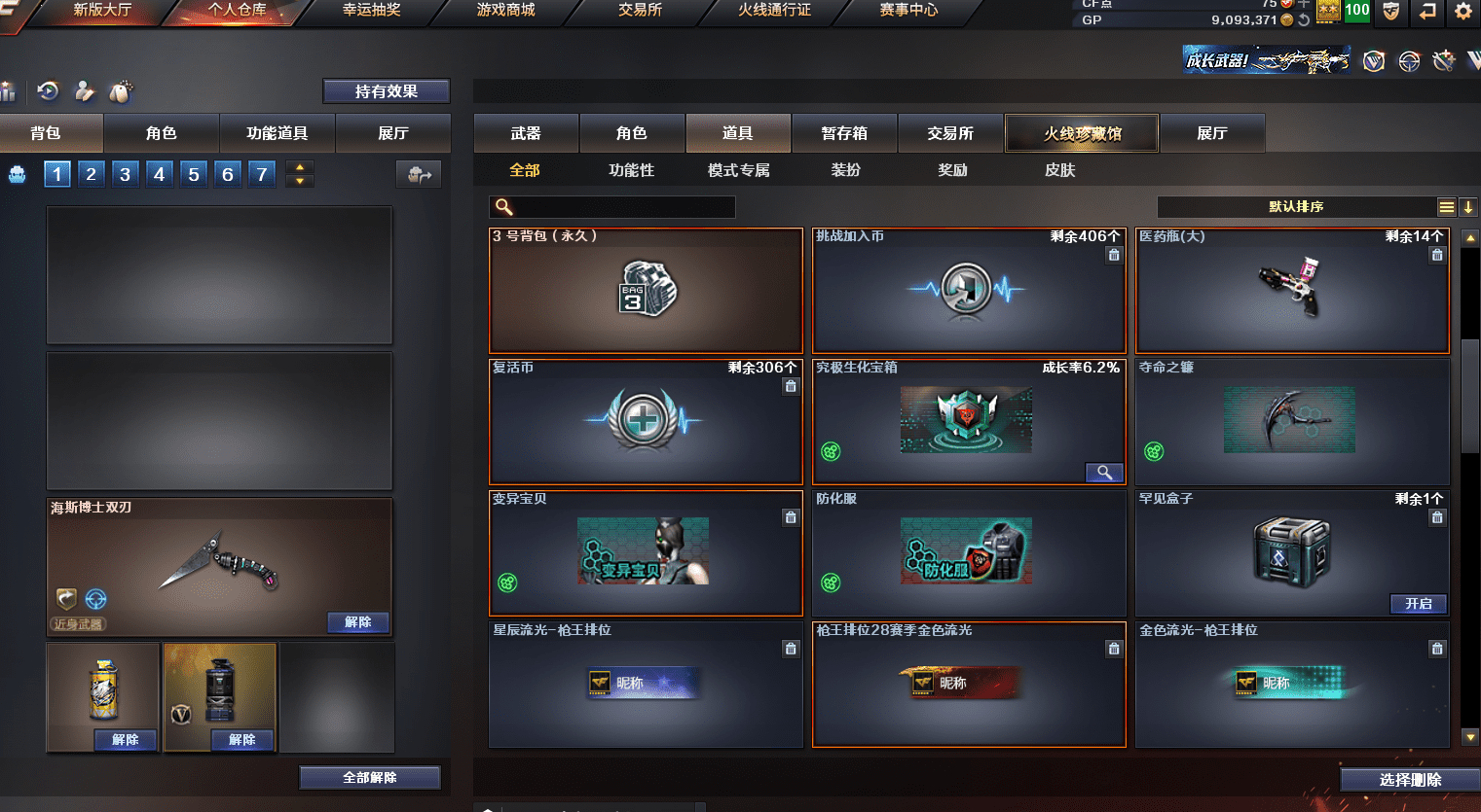 CFQM310873穿越火线账号详情图17