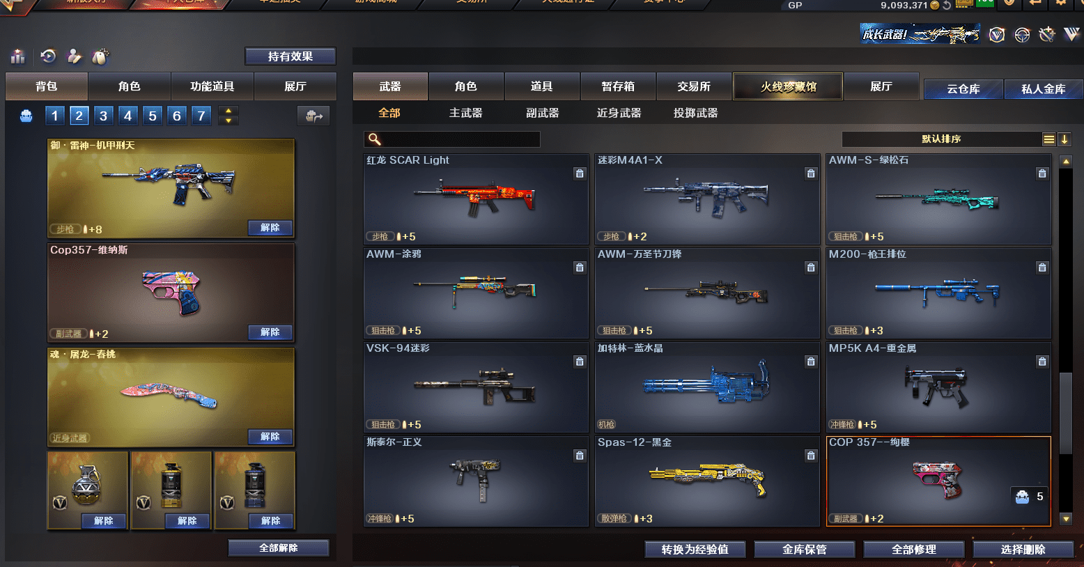CFQM310873穿越火线账号详情图30