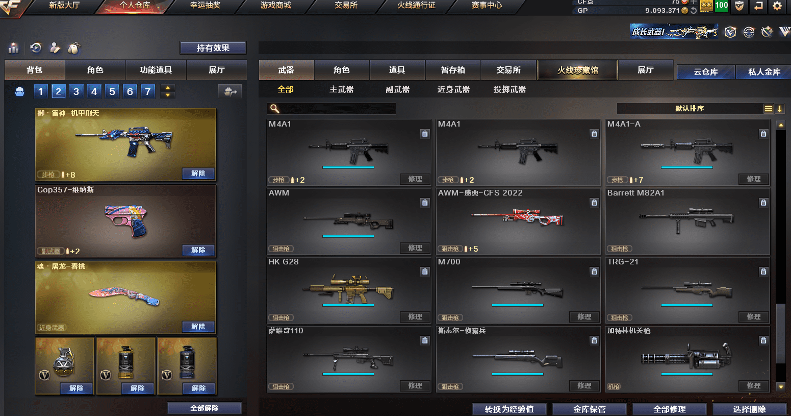 CFQM310873穿越火线账号详情图32