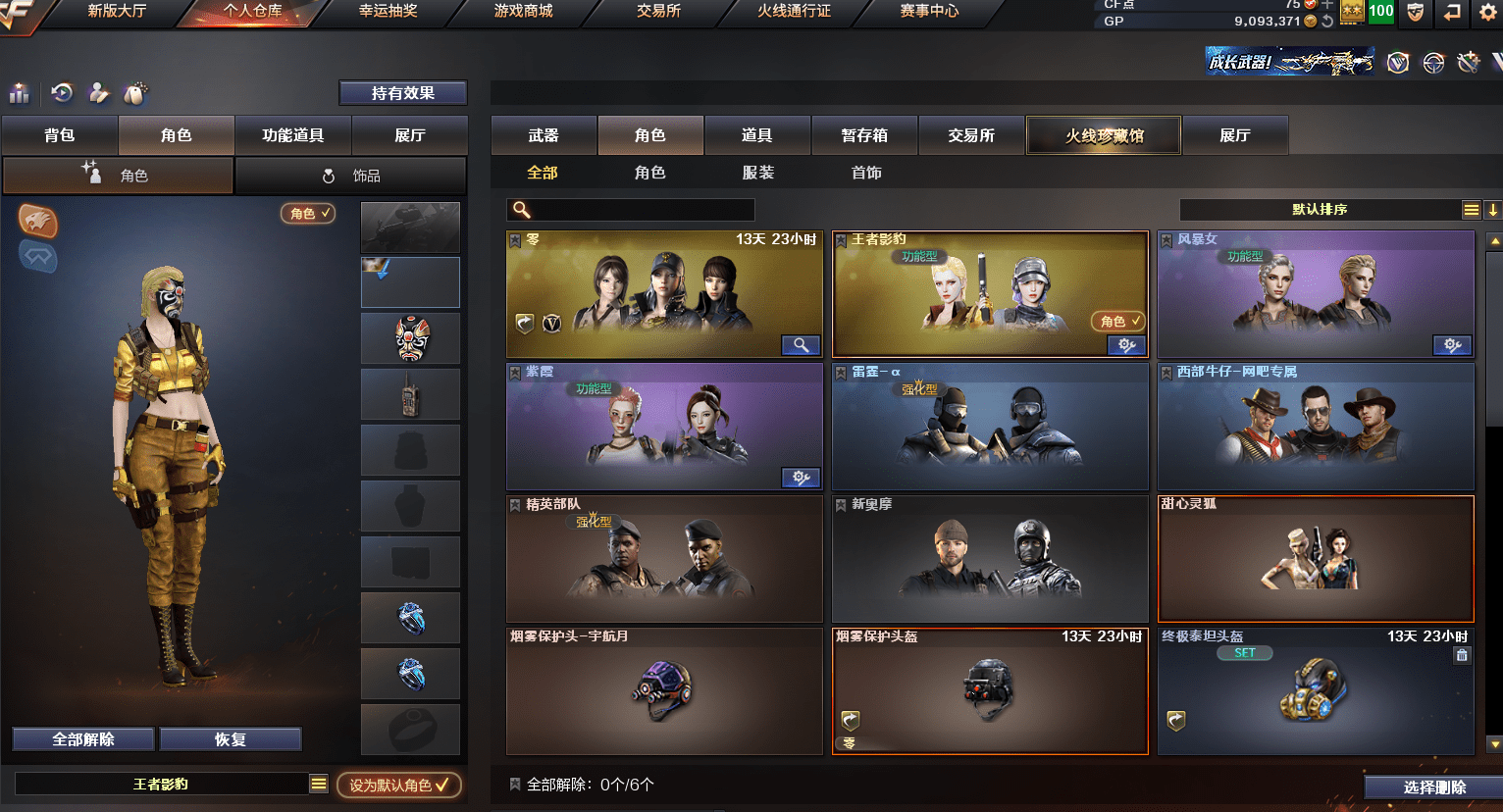 CFQM310873穿越火线账号详情图16