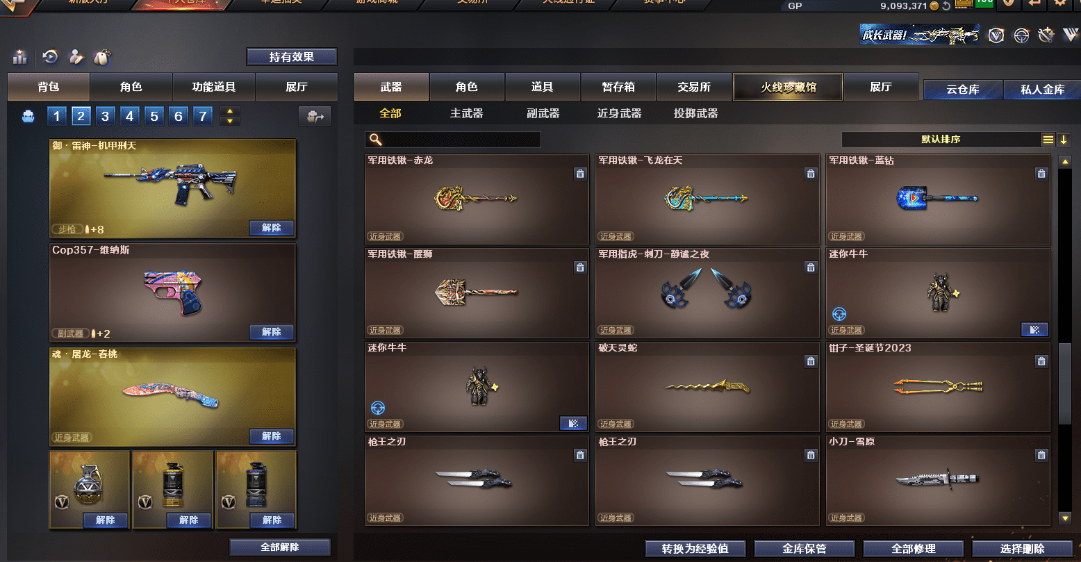 CFQM310873穿越火线账号详情图27