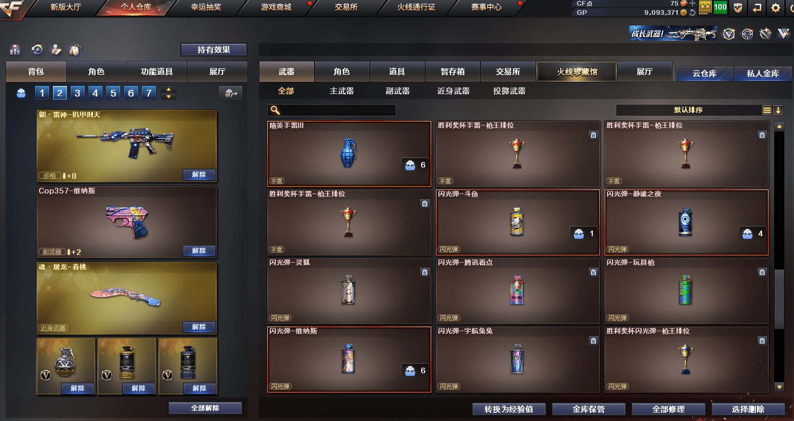 CFQM310873穿越火线账号详情图29