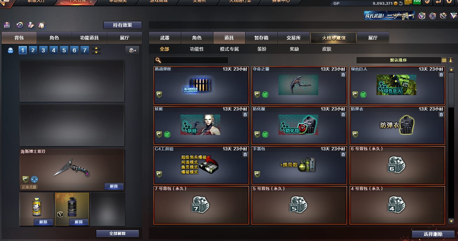 CFQM310873穿越火线账号详情图7