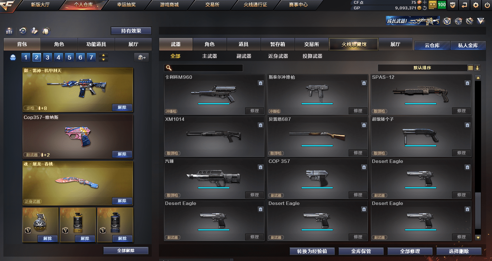 CFQM310873穿越火线账号详情图33