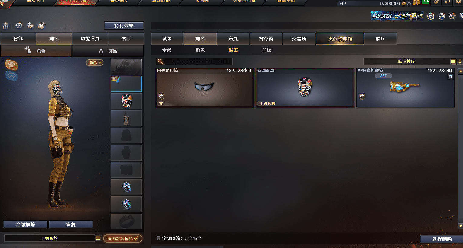 CFQM310873穿越火线账号详情图15