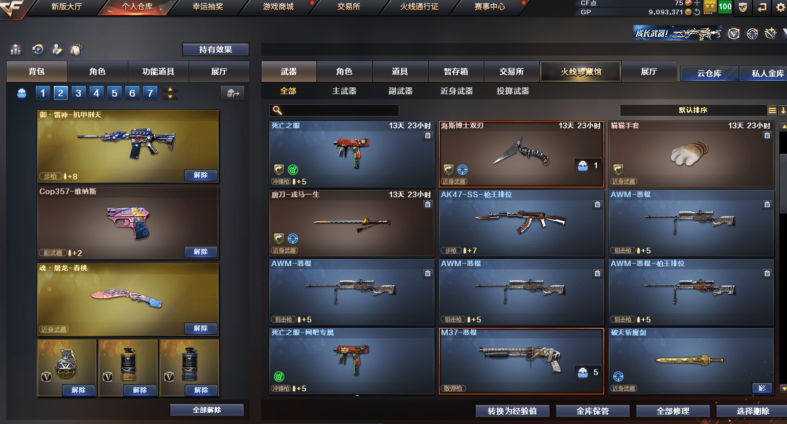 CFQM310873穿越火线账号详情图22