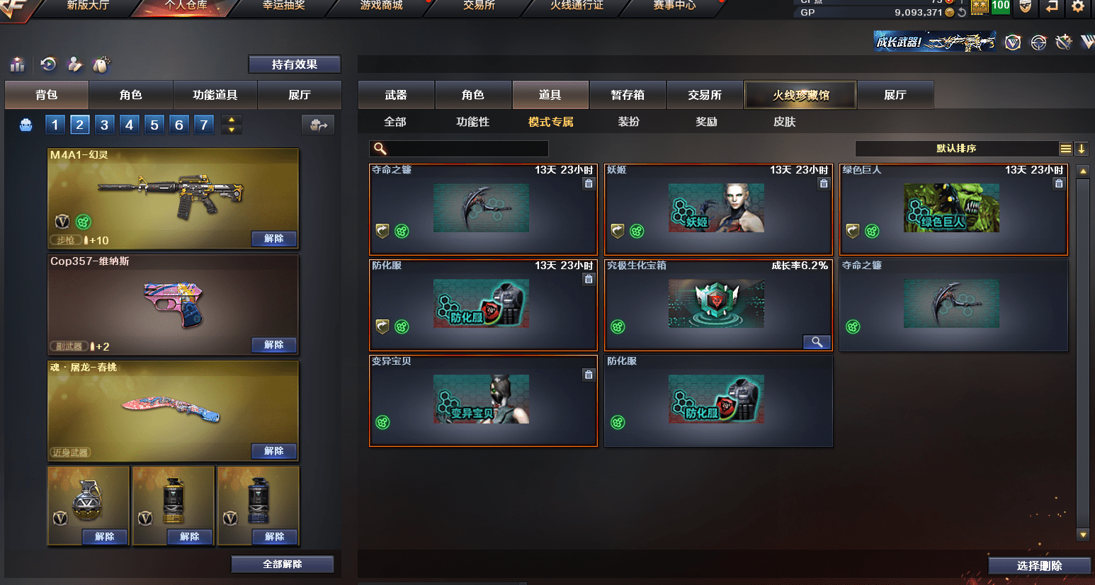CFQM310873穿越火线账号详情图19