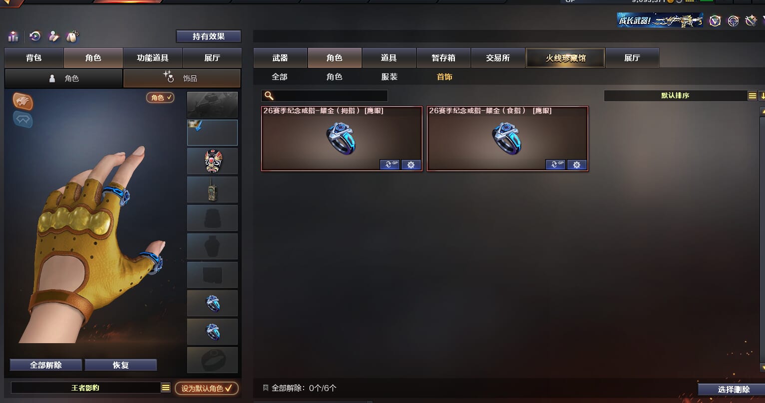 CFQM310873穿越火线账号详情图6