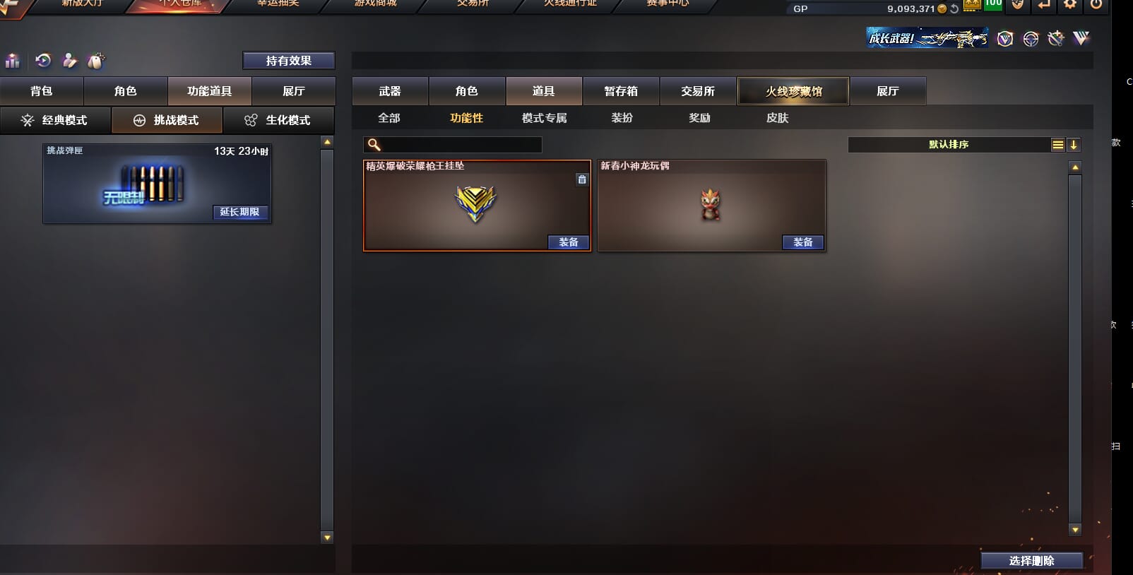 CFQM310873穿越火线账号详情图11
