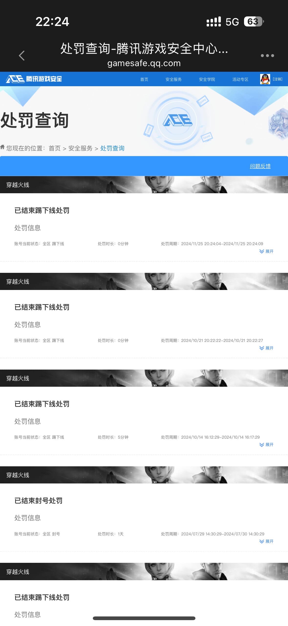 CFQM310873穿越火线账号详情图35