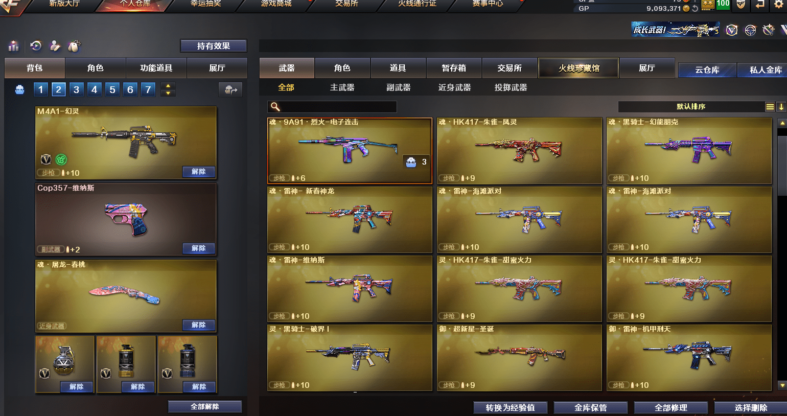 CFQM310873穿越火线账号详情图25