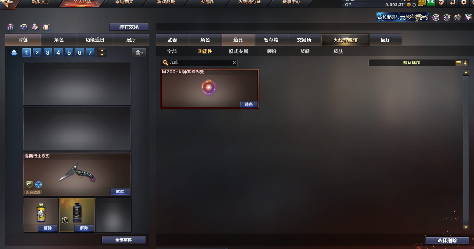 CFQM310873穿越火线账号详情图12