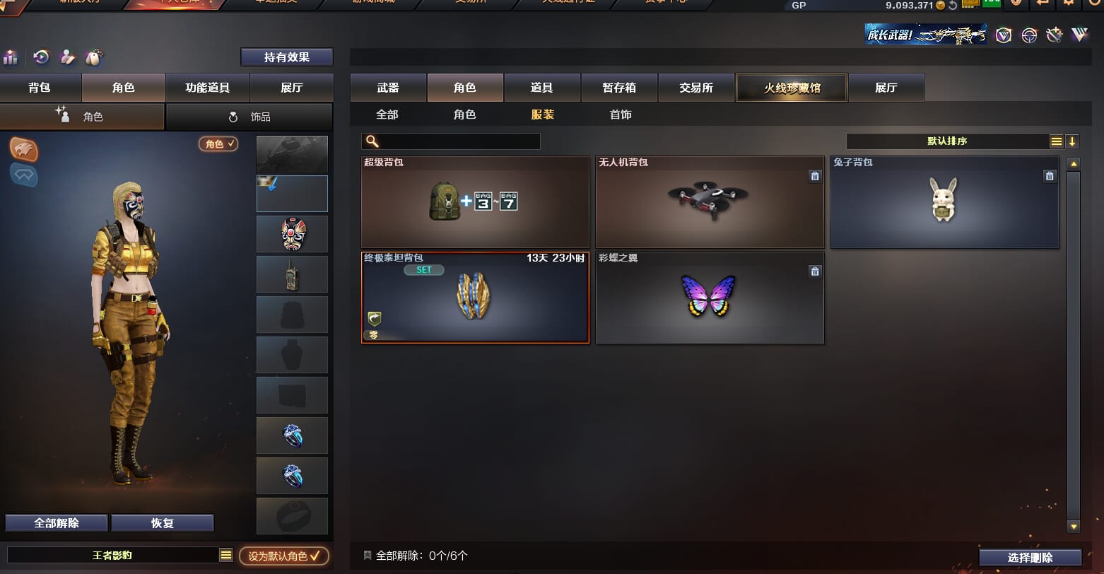 CFQM310873穿越火线账号详情图5