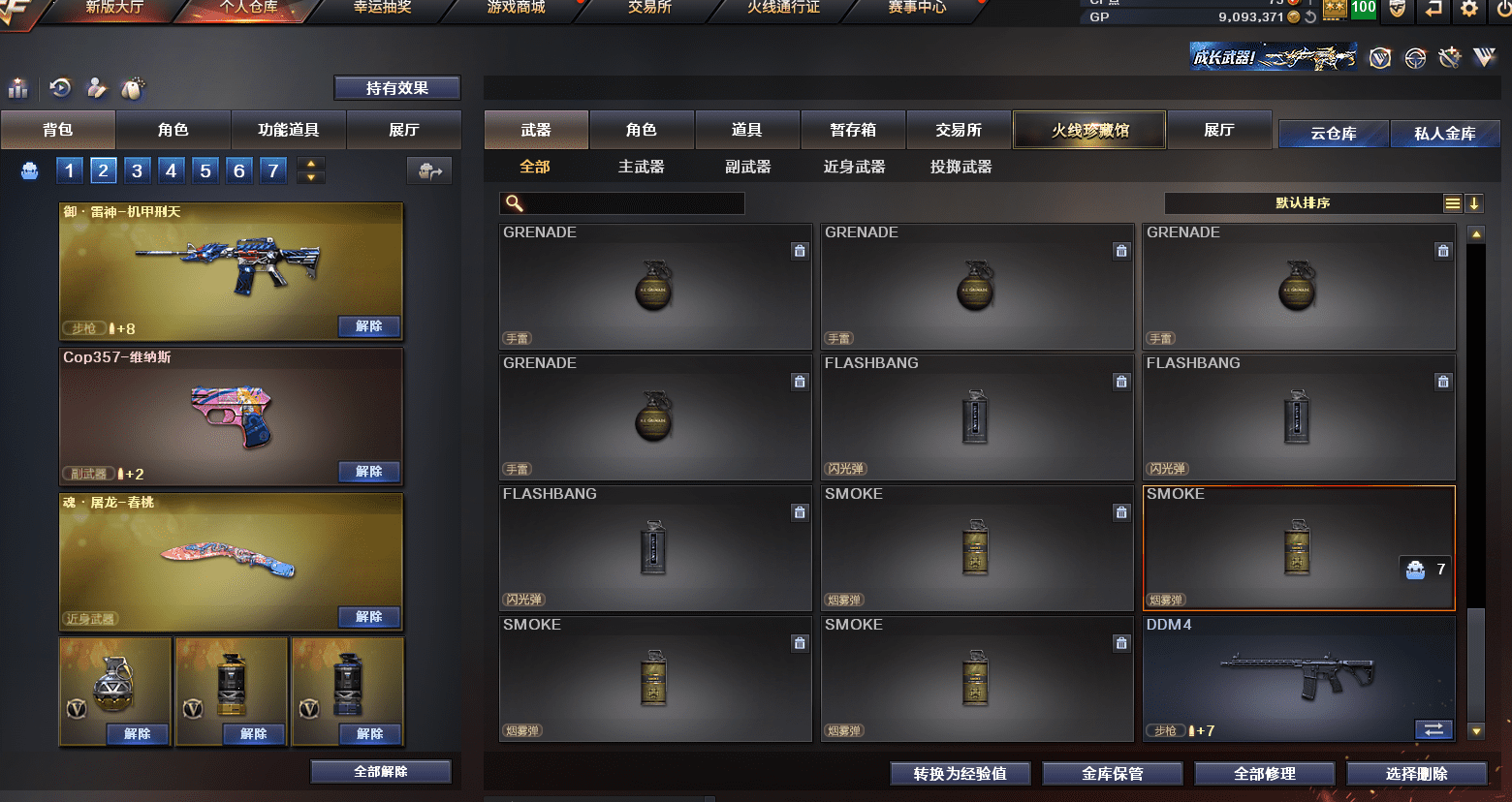 CFQM310873穿越火线账号详情图34