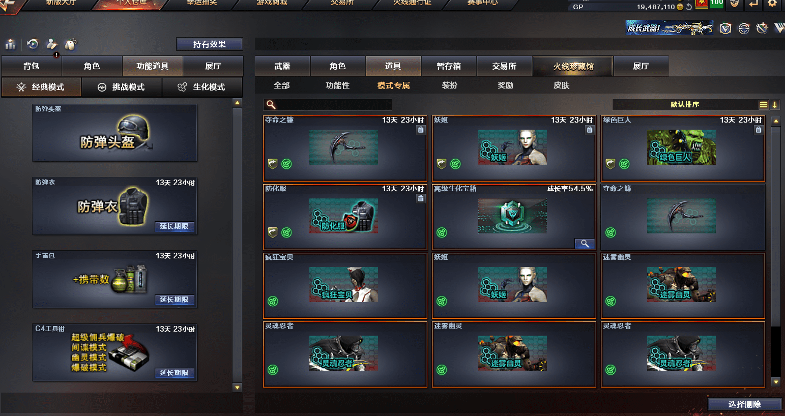 CFQM34089穿越火线账号详情图26