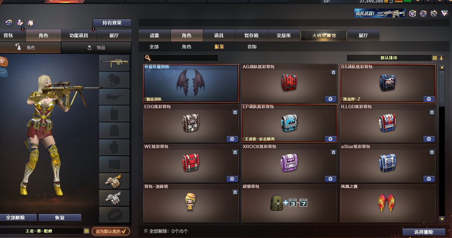 CFQM34091穿越火线账号详情图16