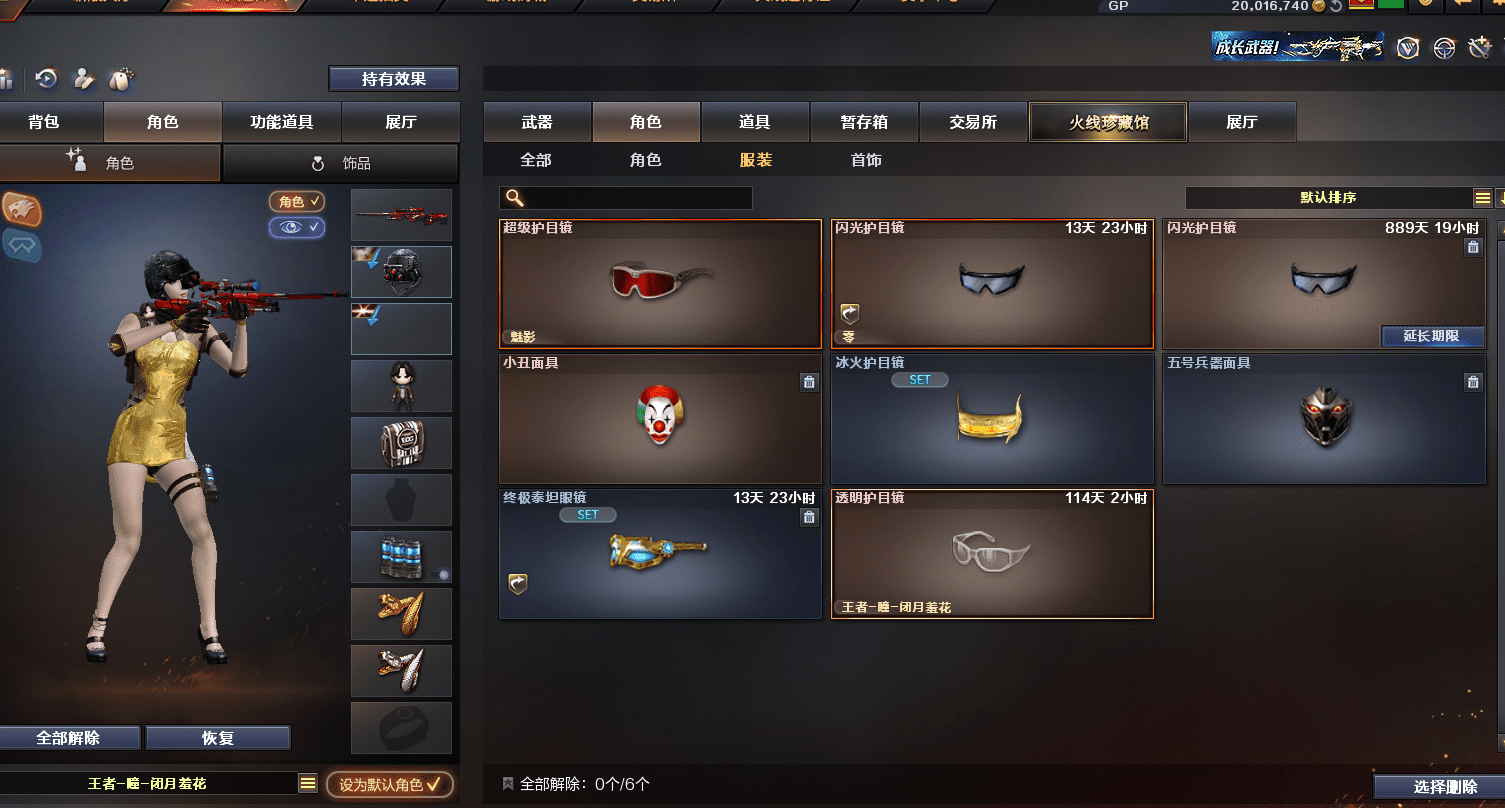 CFQM34092穿越火线账号详情图18