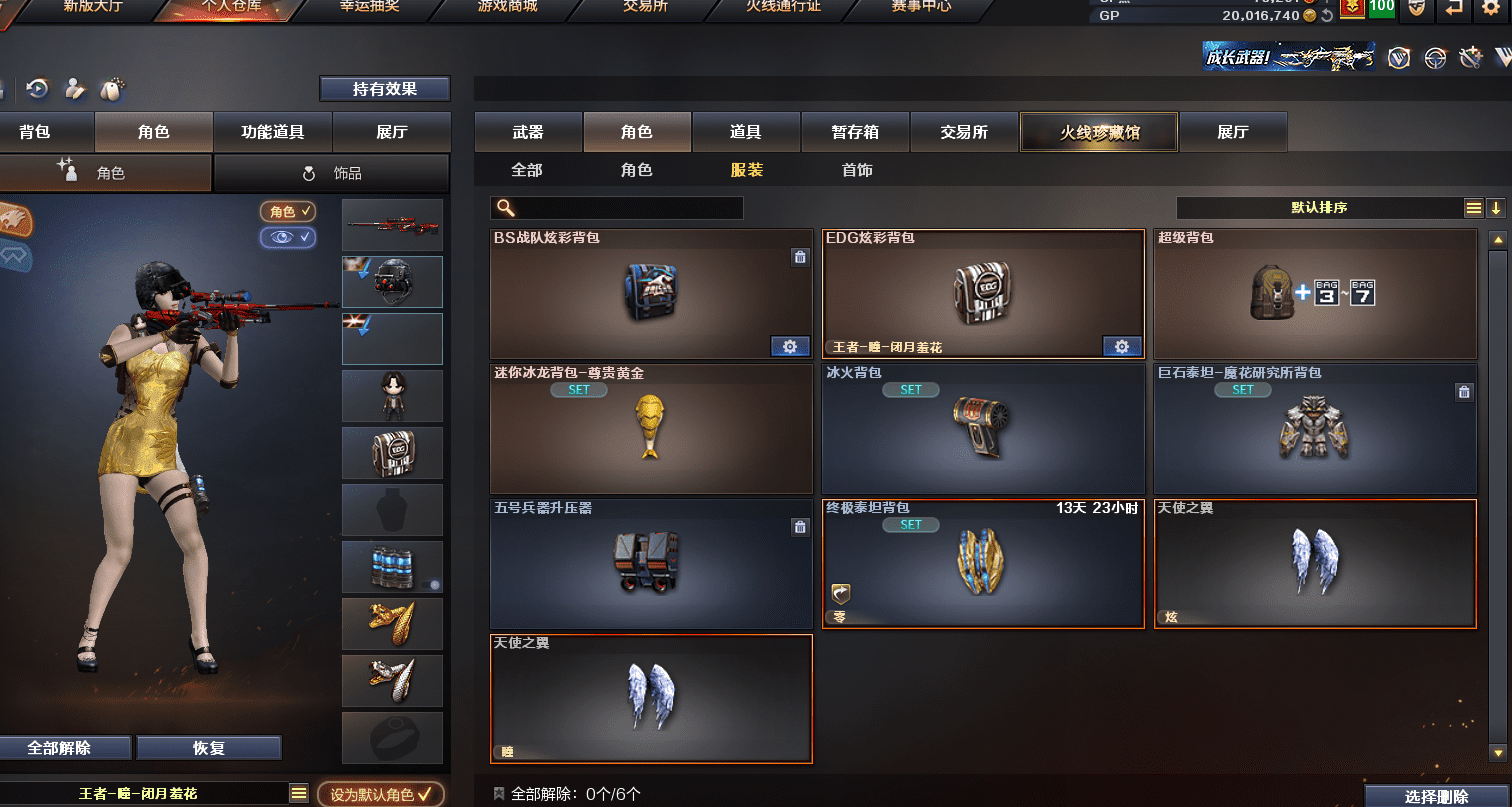 CFQM34092穿越火线账号详情图14