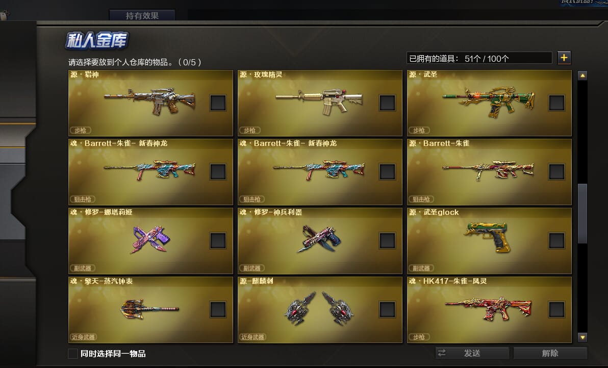 CFQM310877穿越火线账号详情图4 CFQM310877穿越火线账号详情图4