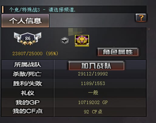 CFQM310877穿越火线账号详情图2 CFQM310877穿越火线账号详情图2