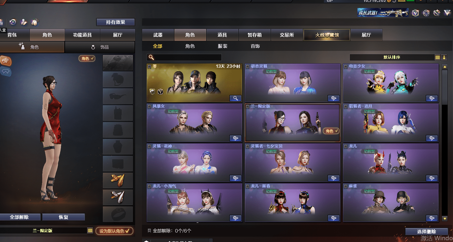 CFQM310877穿越火线账号详情图19 CFQM310877穿越火线账号详情图19