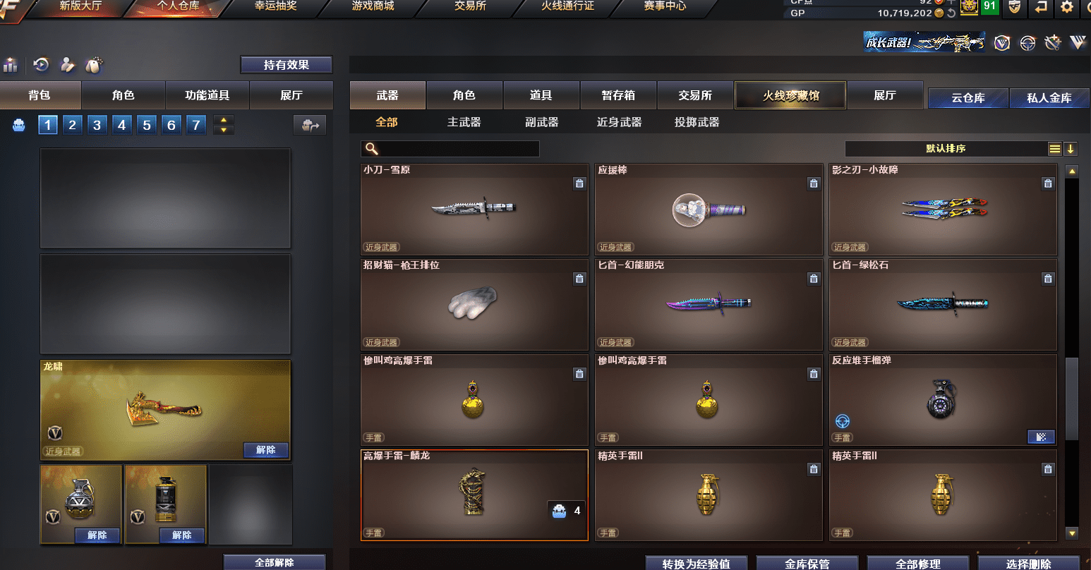 CFQM310877穿越火线账号详情图47 CFQM310877穿越火线账号详情图47