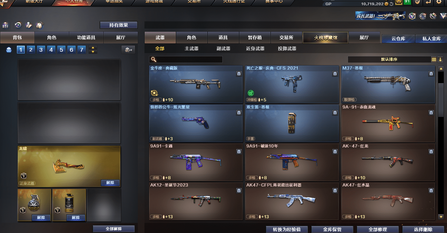 CFQM310877穿越火线账号详情图30 CFQM310877穿越火线账号详情图30