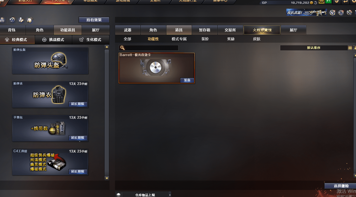 CFQM310877穿越火线账号详情图13 CFQM310877穿越火线账号详情图13